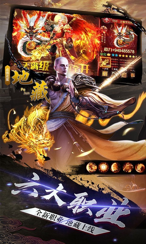 混乱封神