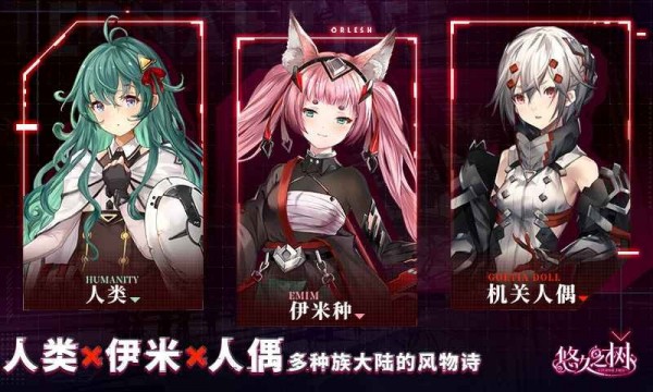 悠久之树