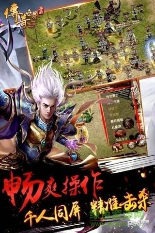 超级变态传奇