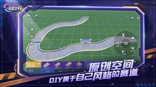 一起来飞车