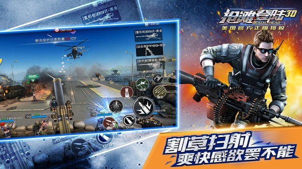 抢滩登陆3D小米版