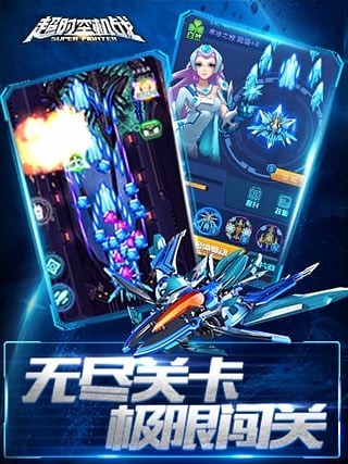 超时空机战