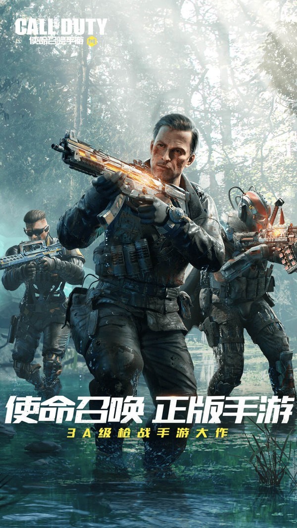 使命召唤