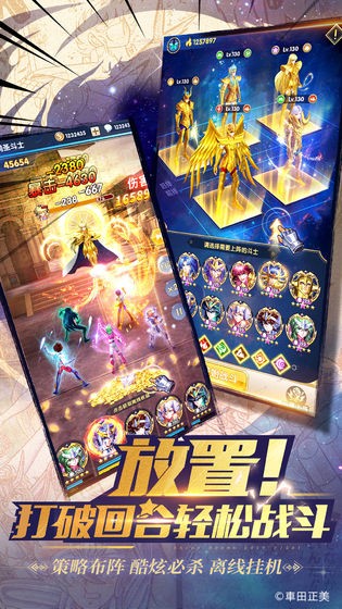 圣斗士