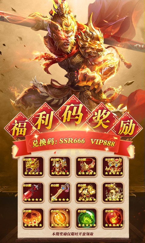 伏魔