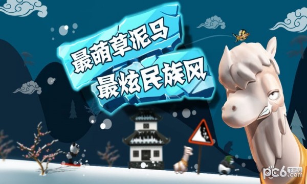 滑雪大冒险2