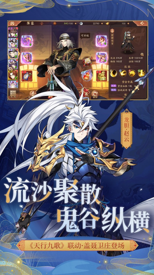 少年三国志2
