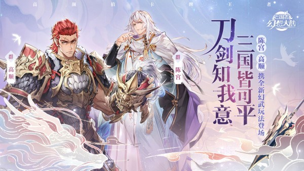 三国