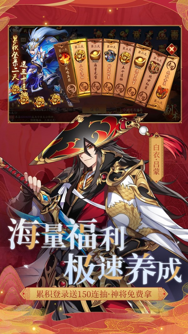 少年三国志2