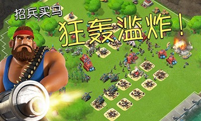 海岛奇兵