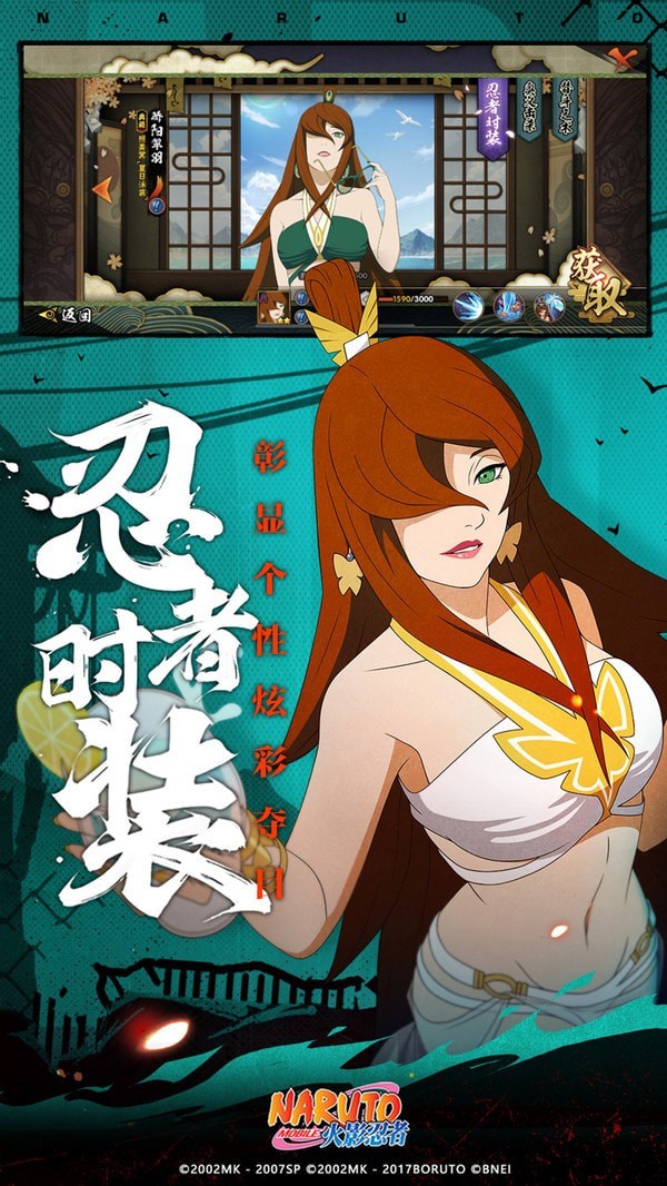 火影