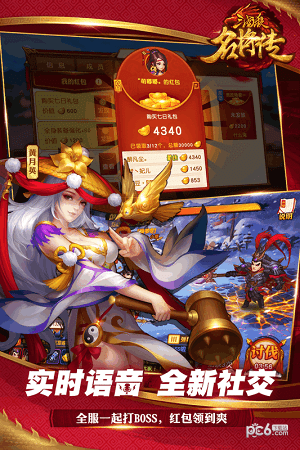三国杀