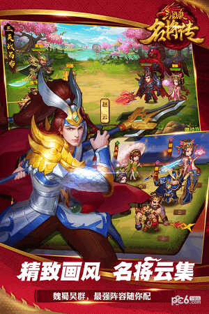 三国杀
