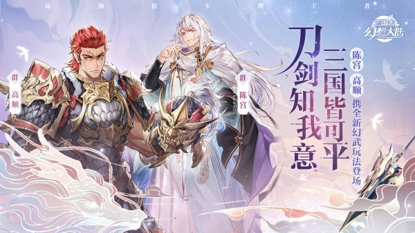 三国