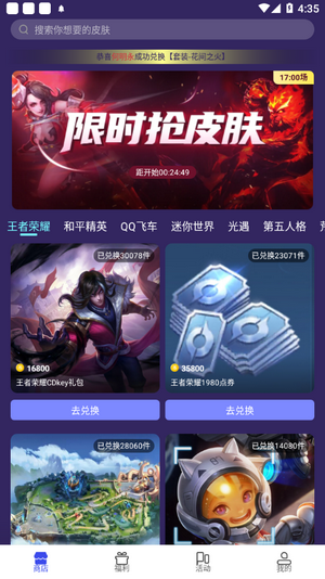 V10皮皮派对