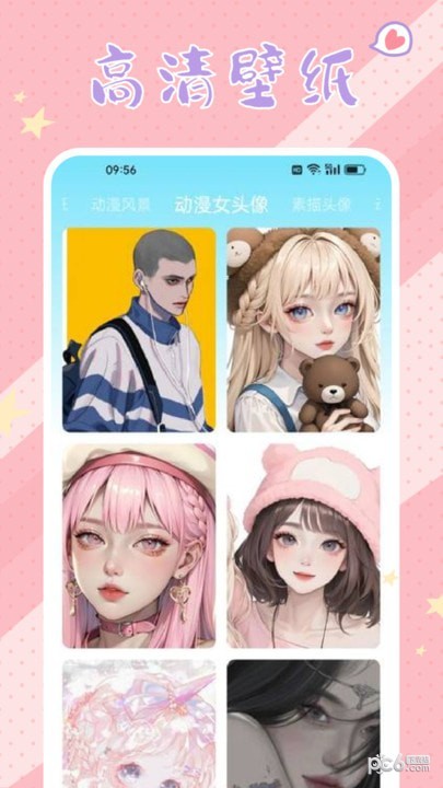 春木漫画板