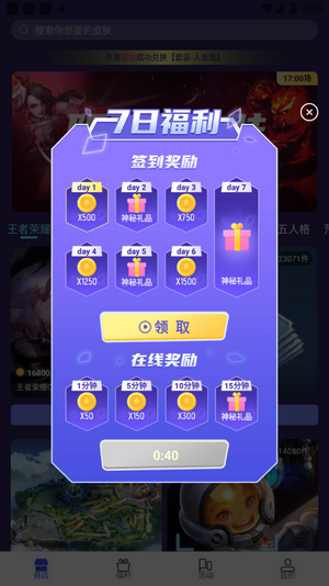 V10皮皮派对