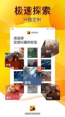 搜狐新闻资讯版
