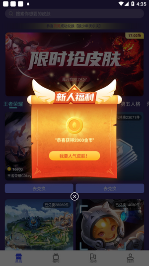 V10皮皮派对