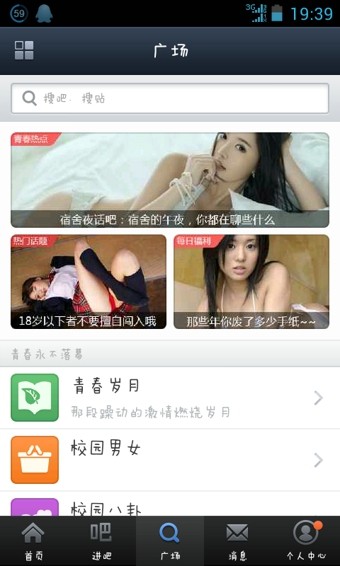 百度贴吧极速版