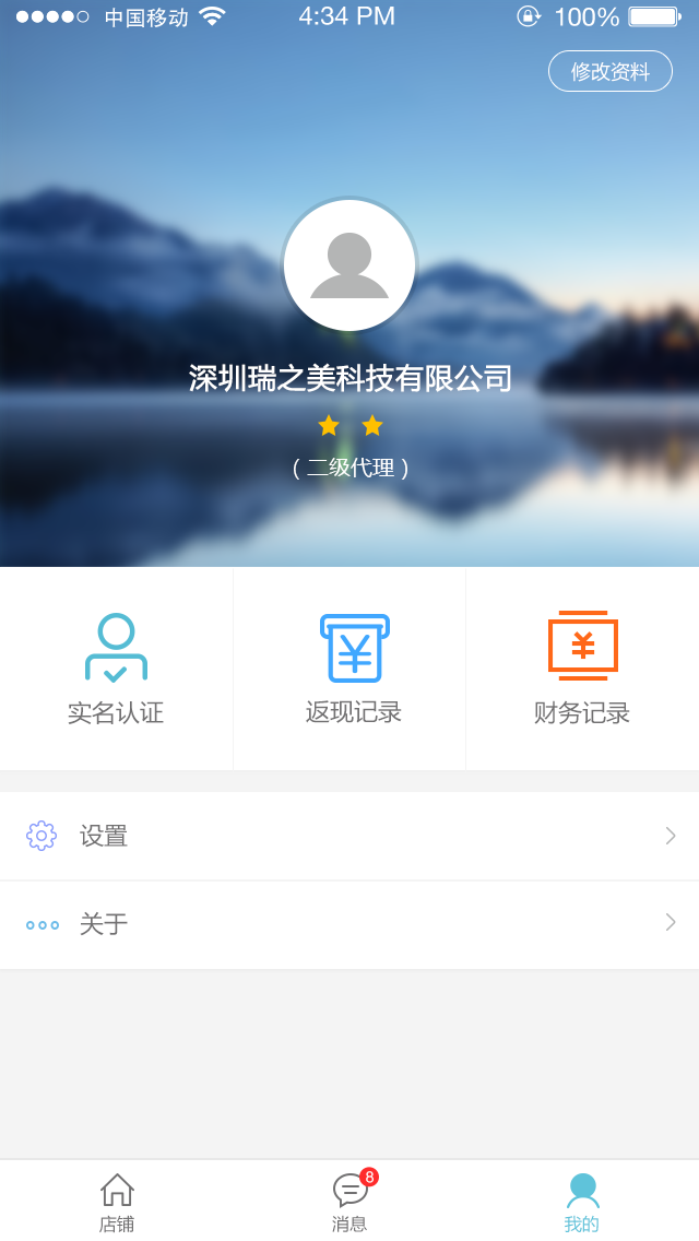 华语之声