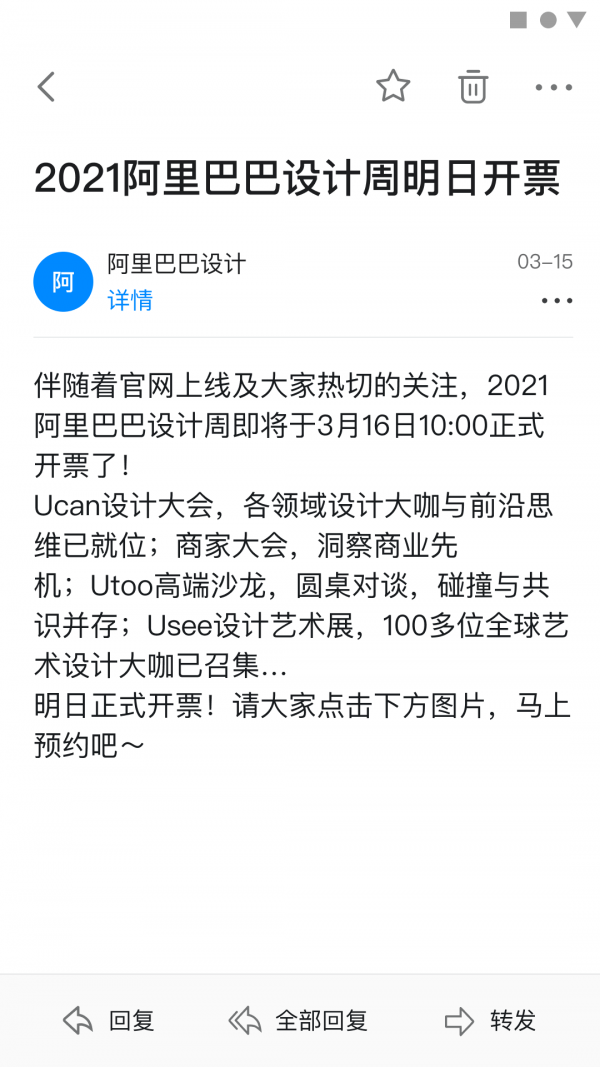 阿里邮箱