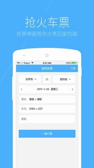 搜狗浏览器