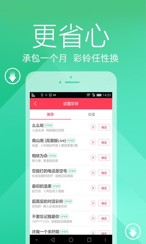 彩铃大师