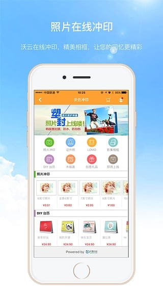 沃家云视
