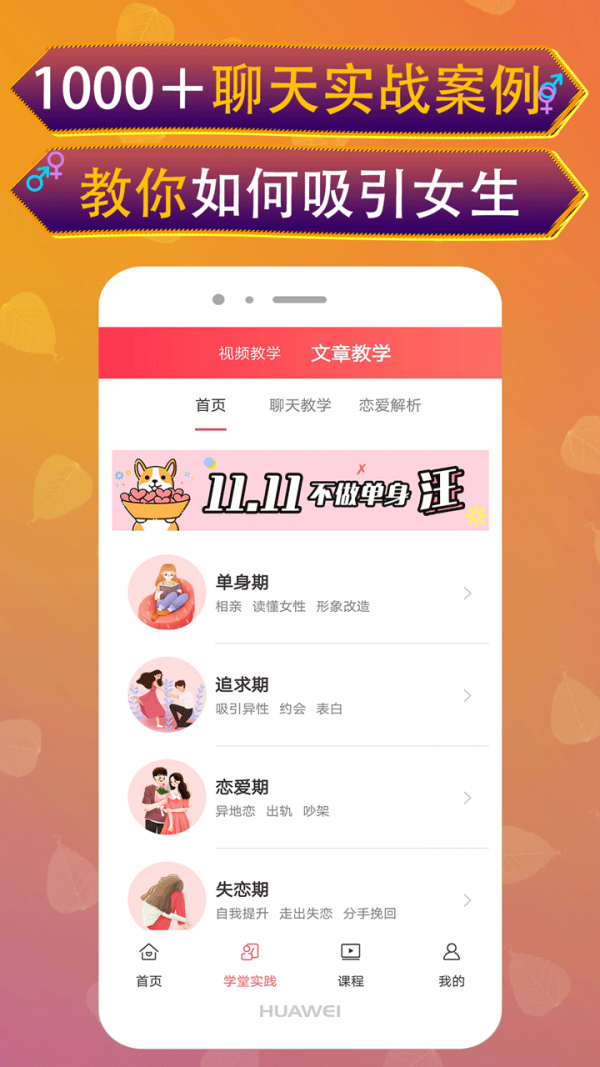 聊天回答神器