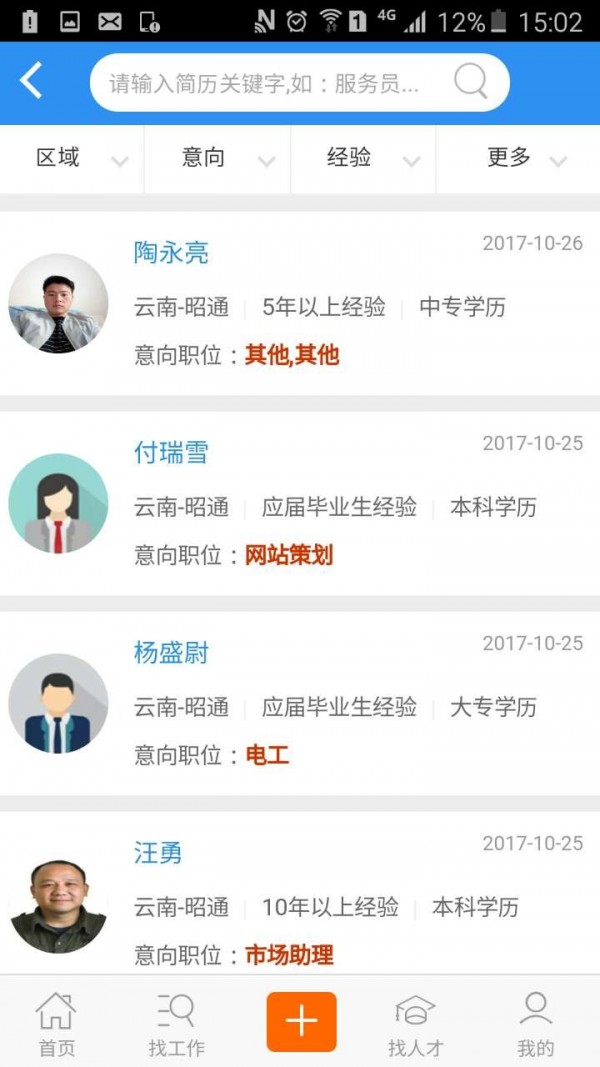 云南人社12333