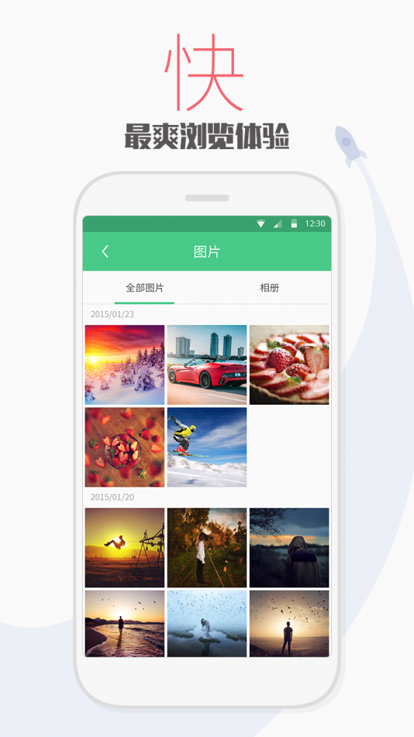 手机文件管理