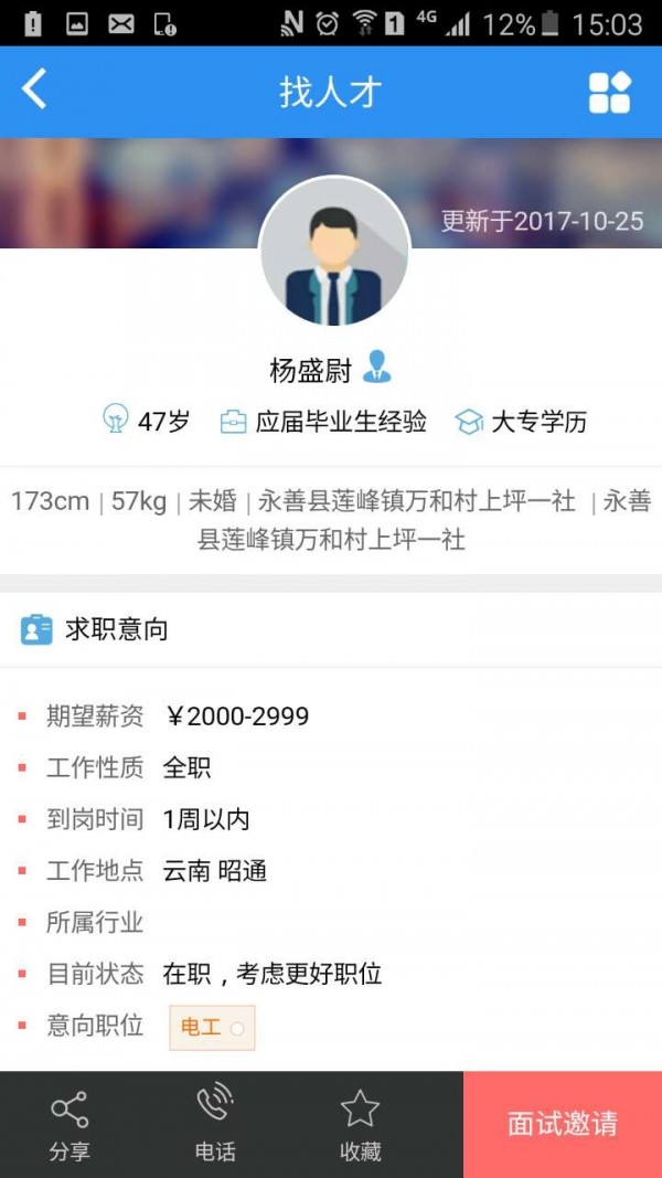 云南人社12333