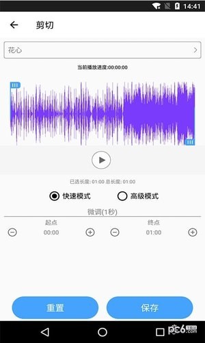 音乐剪辑器
