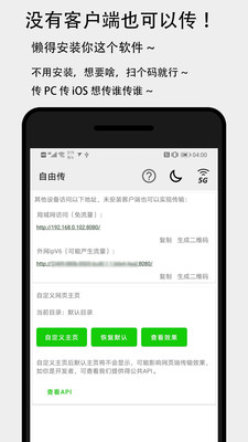 面对面换机