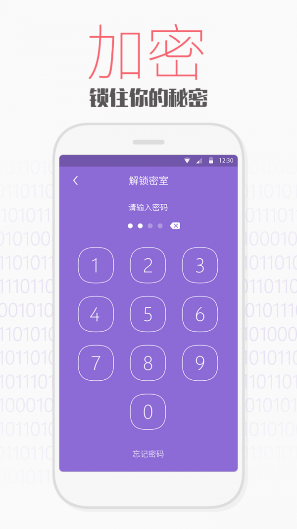 手机文件管理