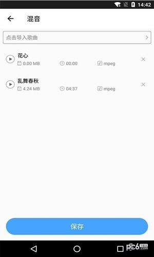 音乐剪辑器