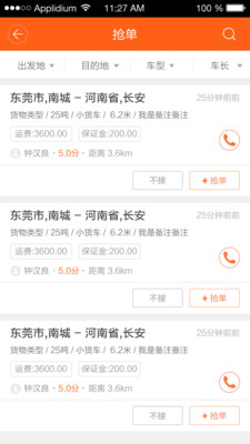 运的易