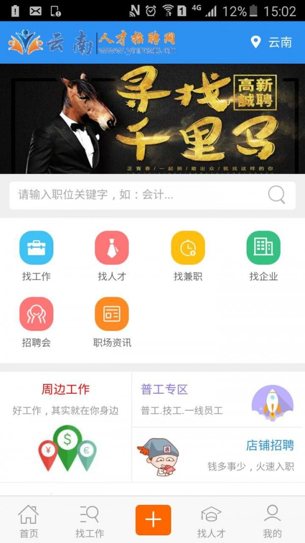 云南人社12333