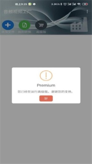 音频视频转换