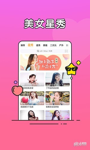 虎牙直播HD