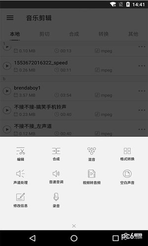 音乐剪辑大师