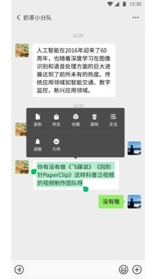 微信2023最新官方版本