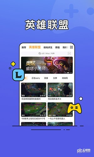 虎牙直播HD
