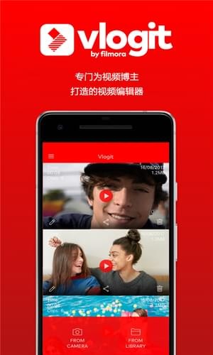 vlog视频剪辑
