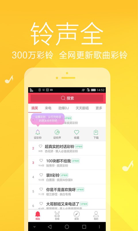 彩铃大师