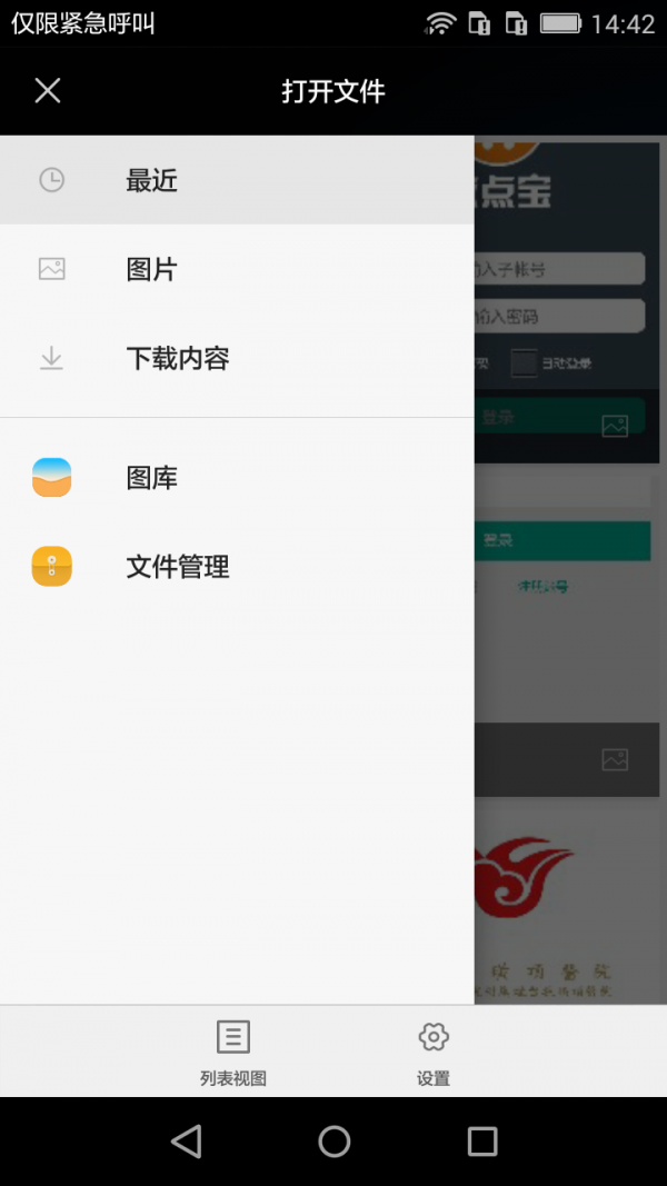 照片美颜P图编辑
