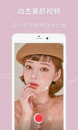 万能美颜照相机