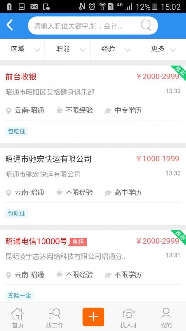 云南人社12333