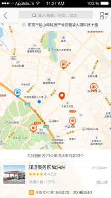 运的易